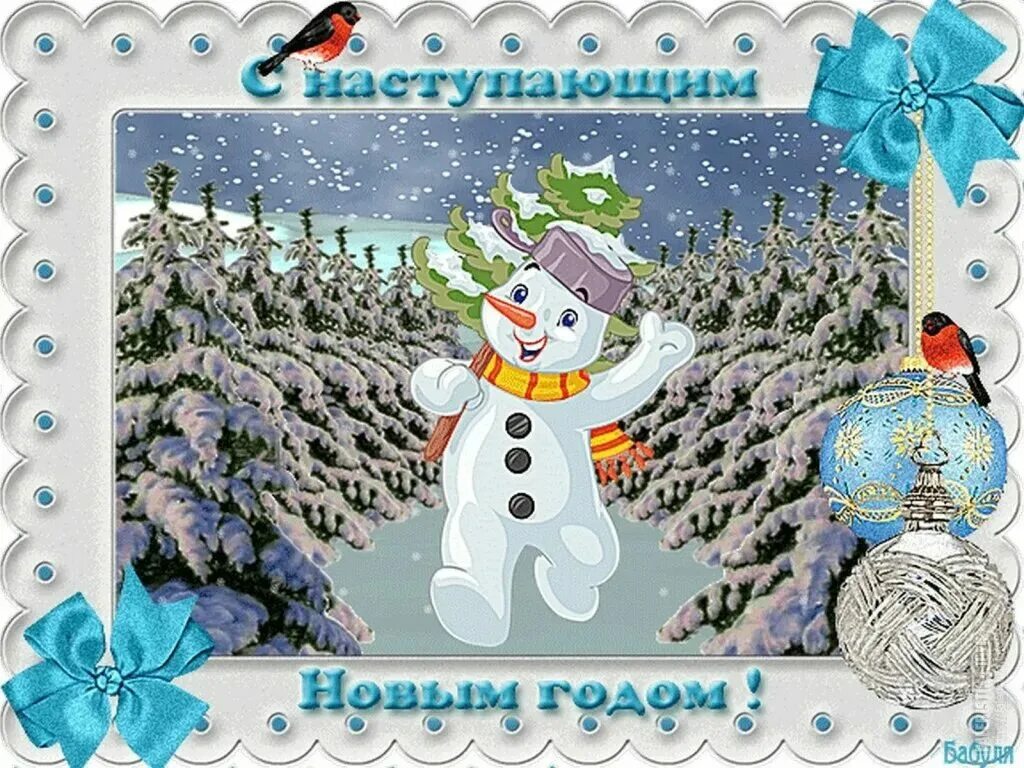 Сверкающие новогодние открытки. Открытки с наступающим новым годом 2020. Анимационные открытки с наступающим. С наступаюищим новым годом. С наступающиминовым годом.