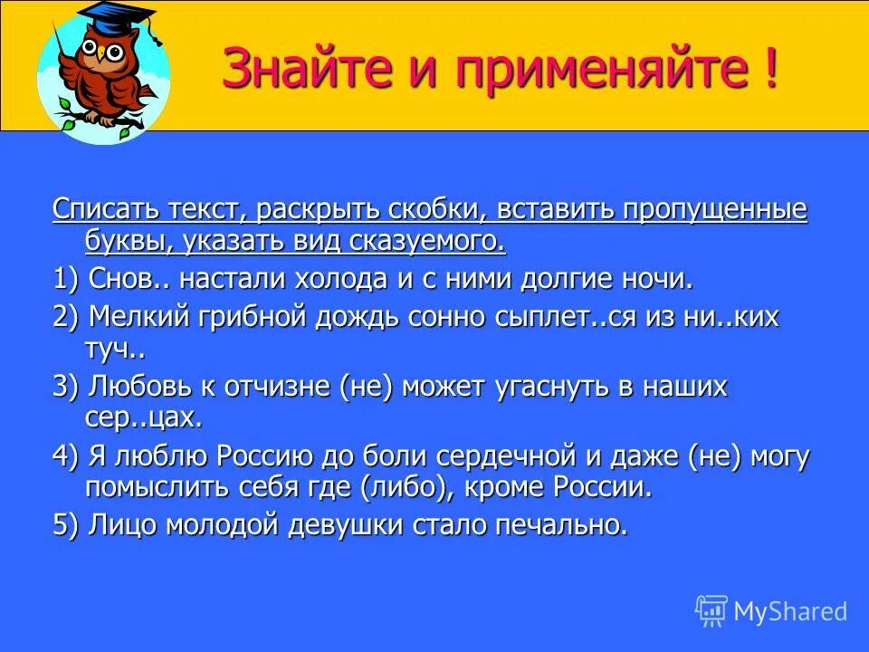 ситуацию мало уметь использовать её надо уметь создавать. знай и применяй. юрист профессия описание. это надо знать. знай и применяй.