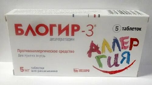 Блогир таблетки инструкция. Блогир-3 таблетки. Блогир таблетки. Блогир таблетки от аллергии. Блогир аптека.