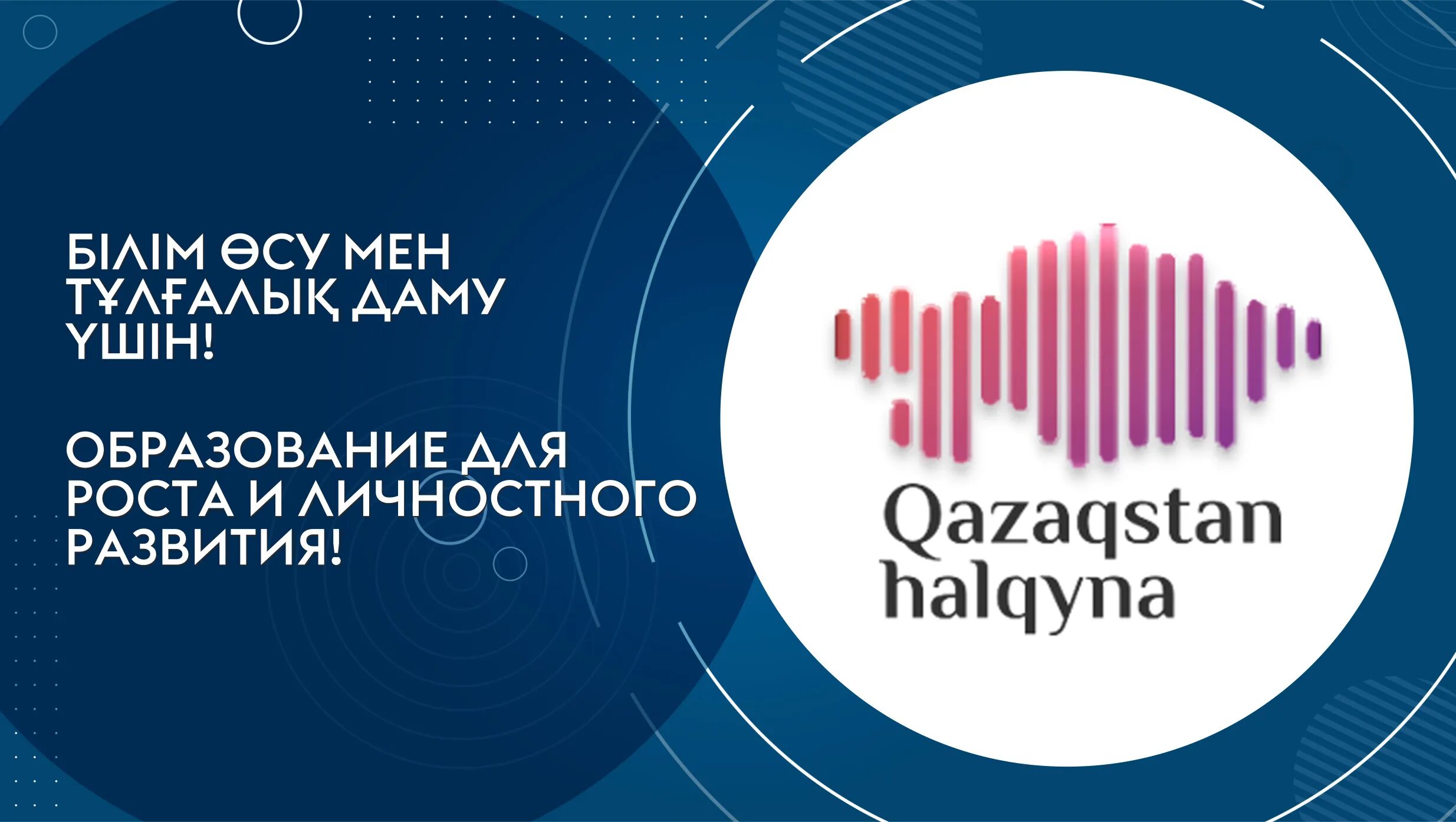 Даурен утемуратов ритц карлтон. Фонд казахстан халкына. Стол фондом. Общественный фонд. Казахстанцы девушки.