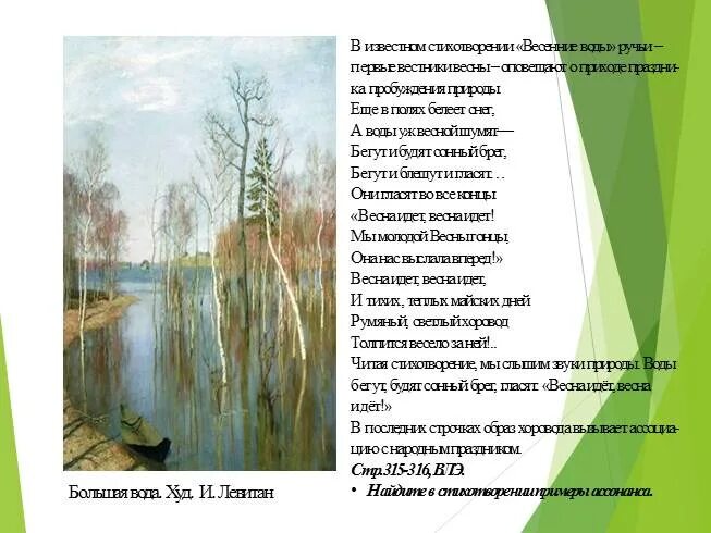 Стихи о природе 19 века. Стихи о родной природе. Стихи о весне поэтов 19 века. Стихи поэтов 19 века о природе. Эпитеты в стихотворении о родина в неярком