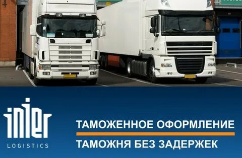 Таможенное оформление озон