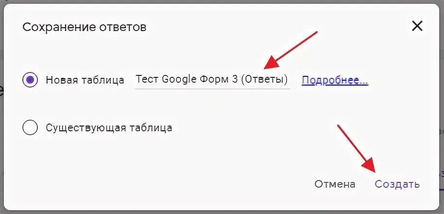 Как узнать ответы на тест через код. Ответы на тест в гугл форме. Гугл формы ответы.