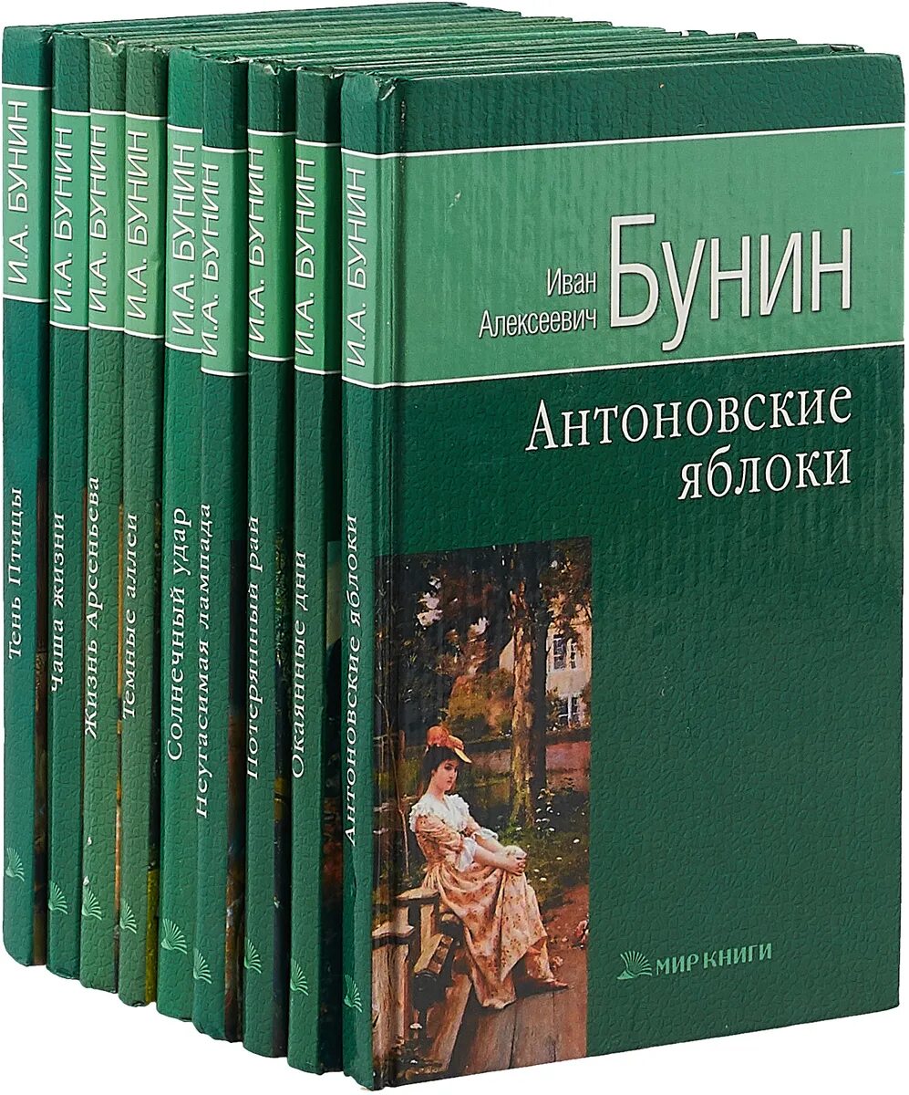 Рассказ бунина книга. Книги Бунина. Обложка книги Бунина. Книги Ивана Алексеевича Бунина.