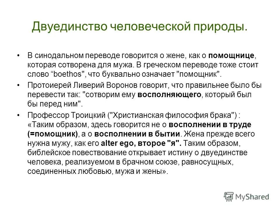 Помощник значение. Полномочия помощника судьи. Профессия помощник машиниста тепловоза. Презентация бизнес-ассистент. Природные условия эстонии.