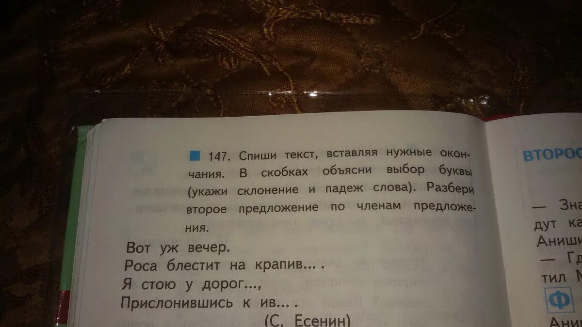 Морфологический разбор слова синий. Морфологический разбор слова поезде. Разобрать слово роса. Морфологический разбор слова роса. Си разбор слова морфологический.