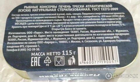 Норд пилигрим печень