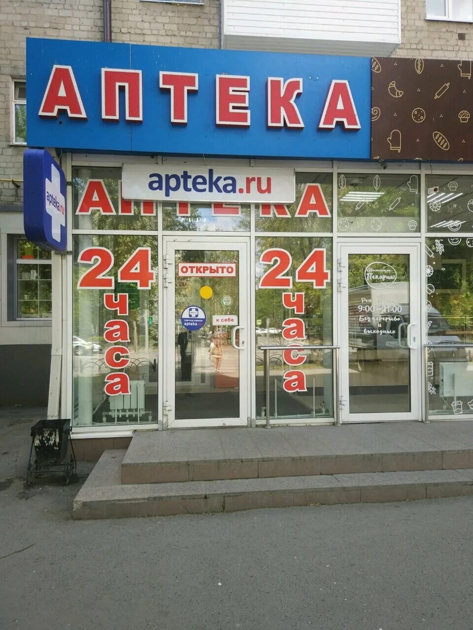 аптека добрый лекарь. добрый лекарь аптека официальный сайт. рихарда зорге 19 чебоксары. аптека на республики 148 тюмень. аптека добрый лекарь тюмень.