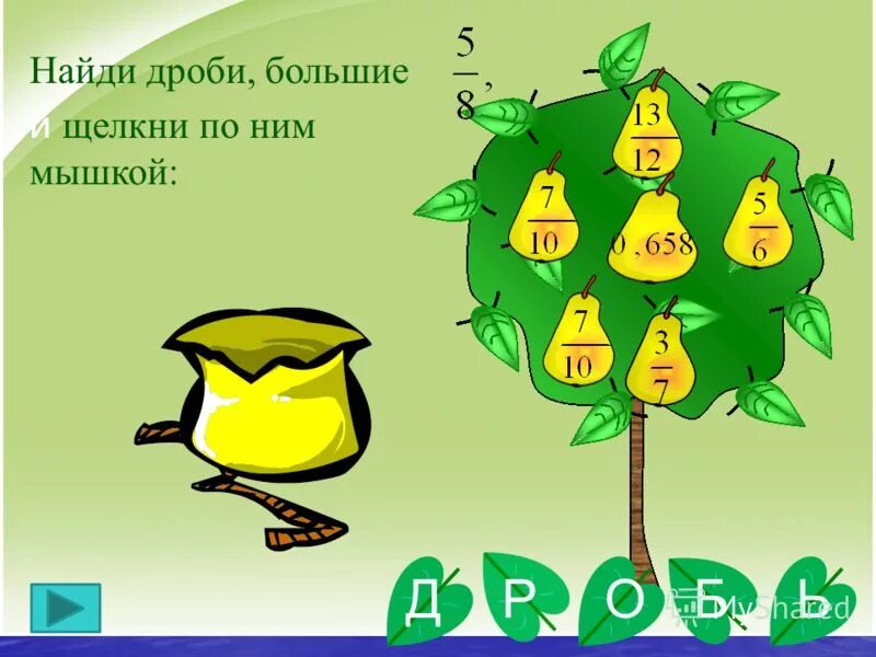 твердый и мягкий знак рисунок. б ь ь д д д. буква ц. слова из 6 букв. ь.