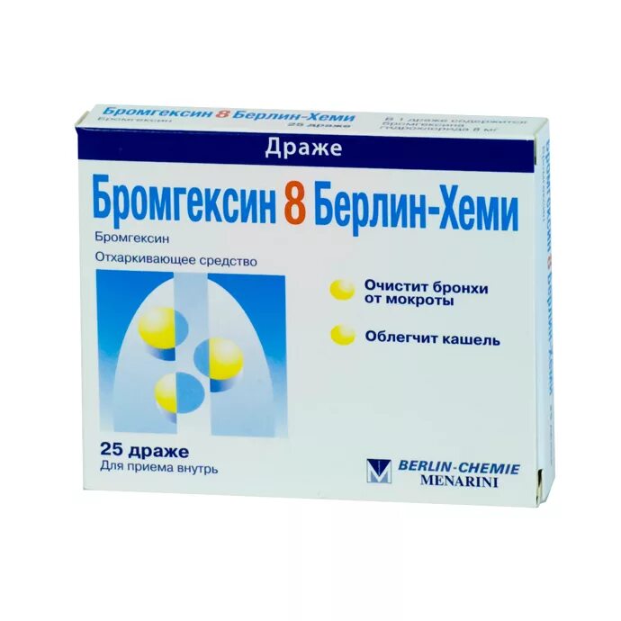 Бромгексин таблетки сколько пить. Бромгексин Берлин-Хеми драже 8 мг №25. Бромгексин 8 Берлин-Хеми драже 8 мг 25 шт.. Бромгексин Берлин 8 Берлин Хеми. Таблетки бромгексин 8 Берлин Хеми от кашля.