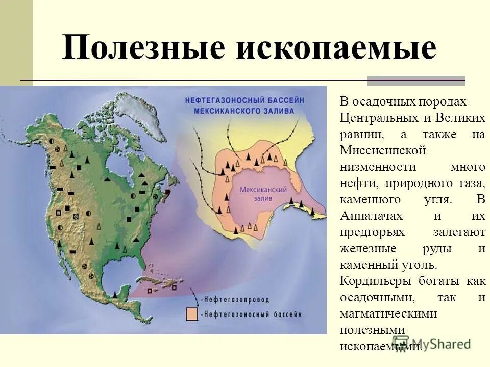 Нефтяной бассейн мексиканского залива. Какие полезные ископаемые располагаются в мексиканском заливе. Какие полезные ископаемые располагаются в мексиканском заливе. Полезные ископаемые cif. Разлив нефти в мексиканском заливе 2010.