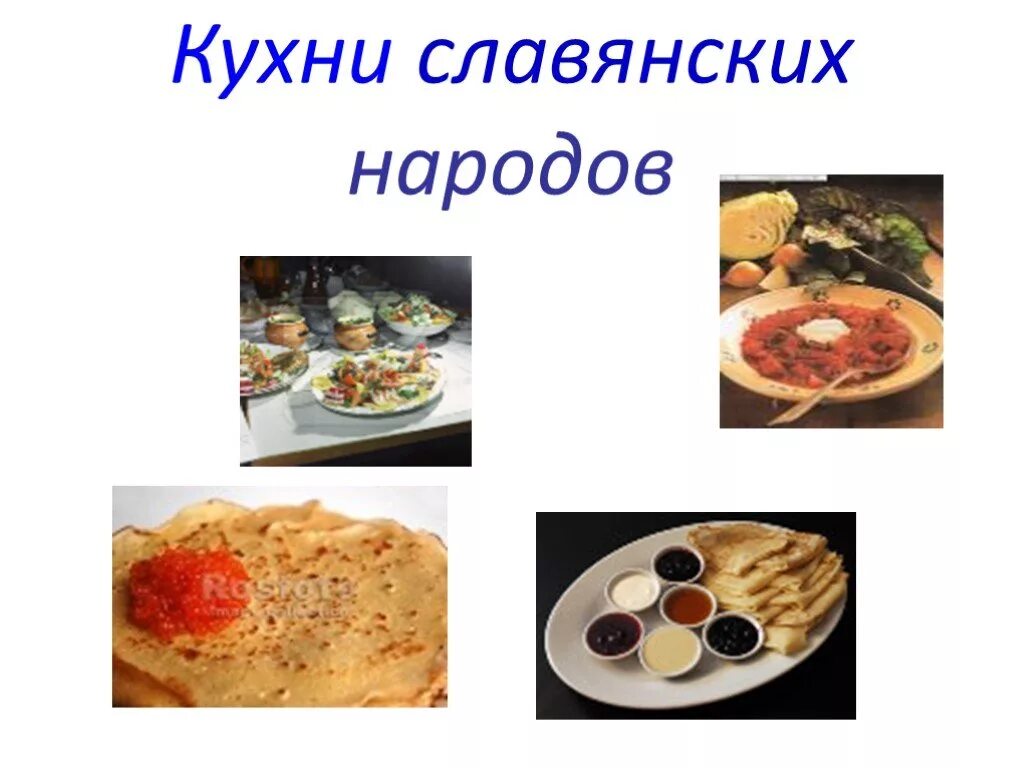 Кузни нородов росси. Национальные кухни книга. Национальное блюдо молдаван. Похлебкин «национальные кухни наших народов». Национальные кухни наших народов книга.