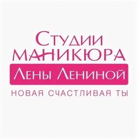 Лена ленина одинцово. Лена ленина одинцово. Лена ленина. Ул хабаровская 15 студия маникюра лены лениной. Прически лены лениной все фото.