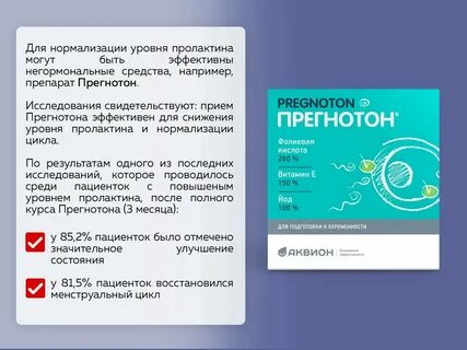 Задержка месячных после приема противозачаточных