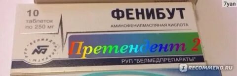 Фенибут текст