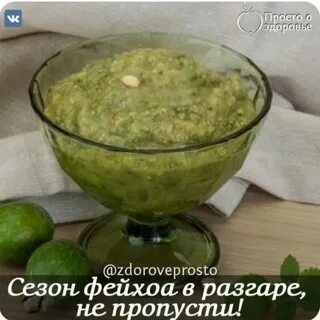 Как сварить варенье из фейхоа