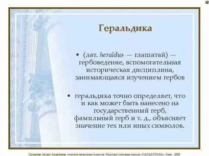 Историческая дисциплина занимающаяся