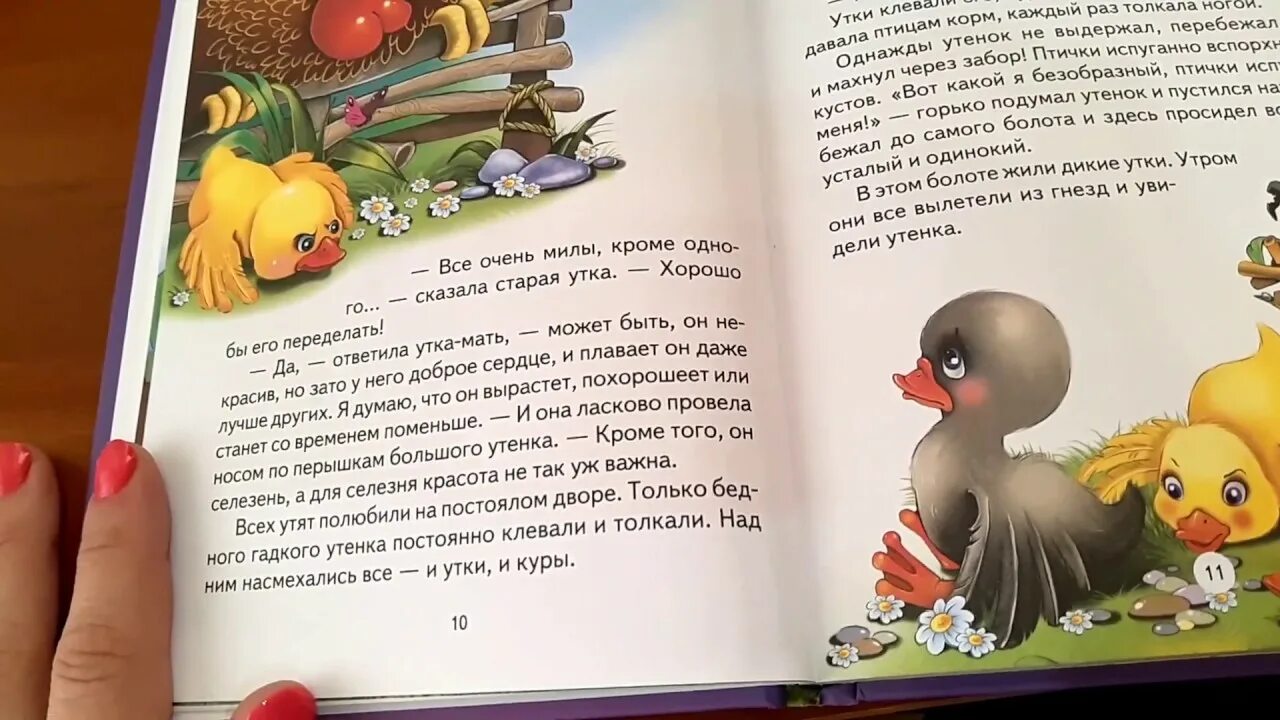 Гадкий утёнок краткий пересказ. Сказка про гадкого утенка. Краткое содержание Гадкий утенок. Пересказ сказки гадкий утенок