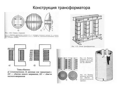 Шпилька трансформатора