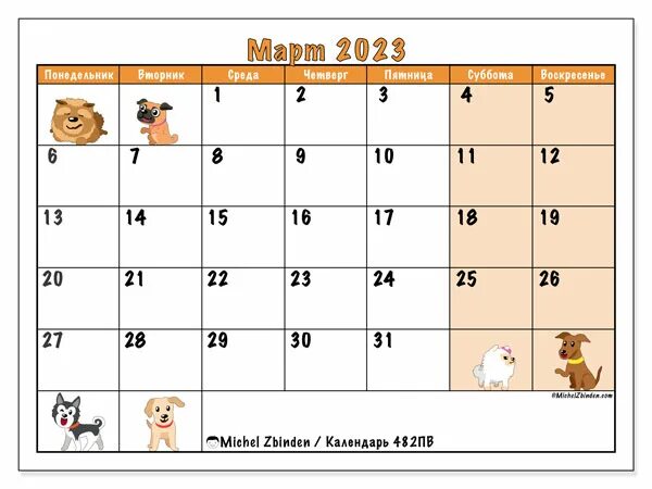 Календарь мероприятий на март. Март 2023 г. Календарь март 2022 с праздниками. 20 июля магнитные бури. Март 2023 г.