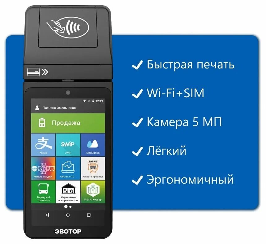 Приложение смарт терминал плюс эвотор для чего. Эвотор st1010. Приложение смарт терминал плюс эвотор для чего. Комплект смарт терминал плюс. 2 с фн на 15 мес.