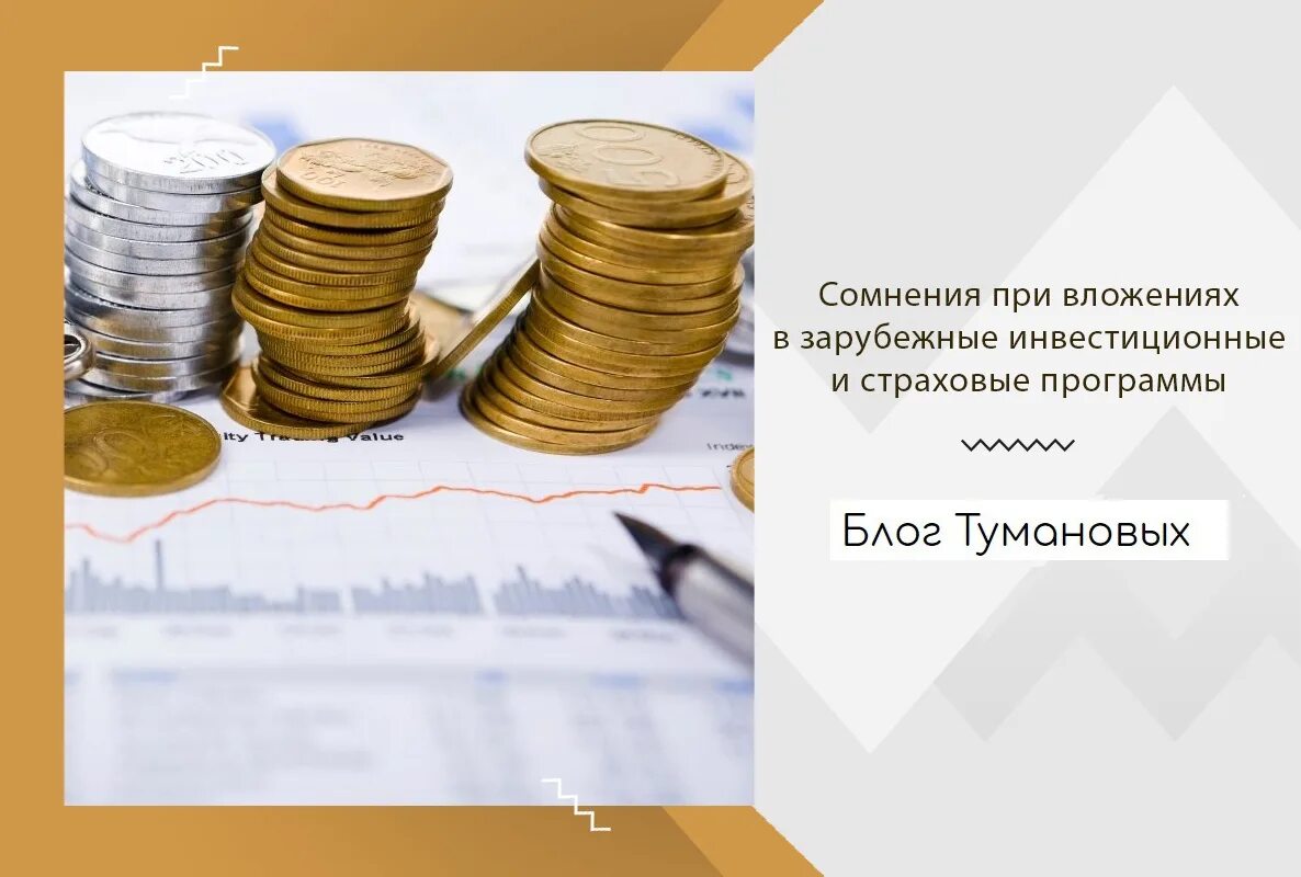 Финансовые решения. Finansoviy resheniya. Решение финансов. "Бутик финансовых решений" приказ. Денежные накопления организации