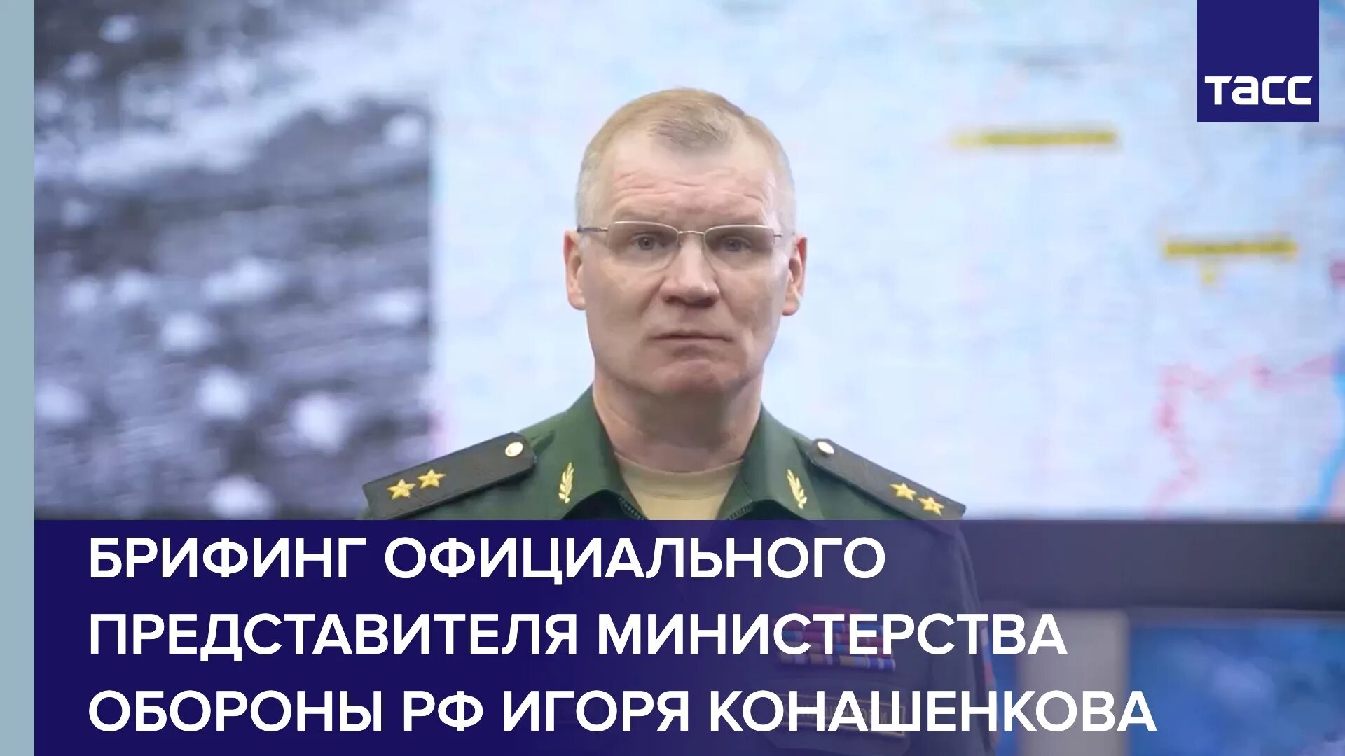 Брифинг конашенкова 09.11 2025. Брифинг конашенкова 09.11 2025