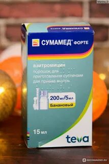 Сумамед форте 200