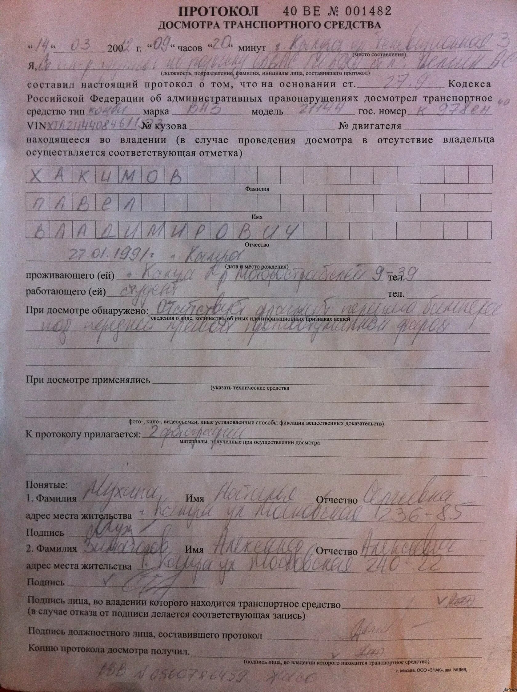 Находится в протоколе