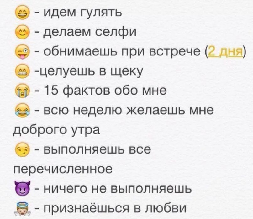 Смайлы с заданиями. Смайлики с желаниями. Выбери смайлик. Смайлики с заданиями для девушки. Отправили в лс