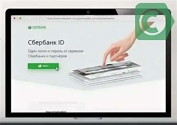 Сбер ID. Что такое ИД Сбербанка. Где взять ID Сбербанка. Сбер ID logo. Номер id сбербанк