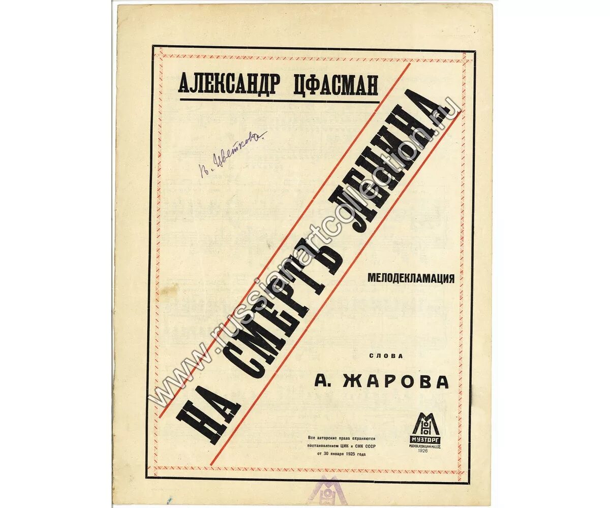 Ареват корнилова. Мелодекламация картинки. Мелодекламация это в музыке. Музыкальная декламация это. Мелодекламация это в музыке.