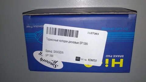 Hi q тормозные отзывы