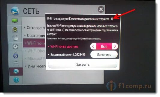 Беспроводной вай фай к телевизору подключить смарт ТВ. Как раздать интернет с телефона на телевизор. Как раздать интернет с телефона на телевизор LG. Вай фай на телевизоре LG.