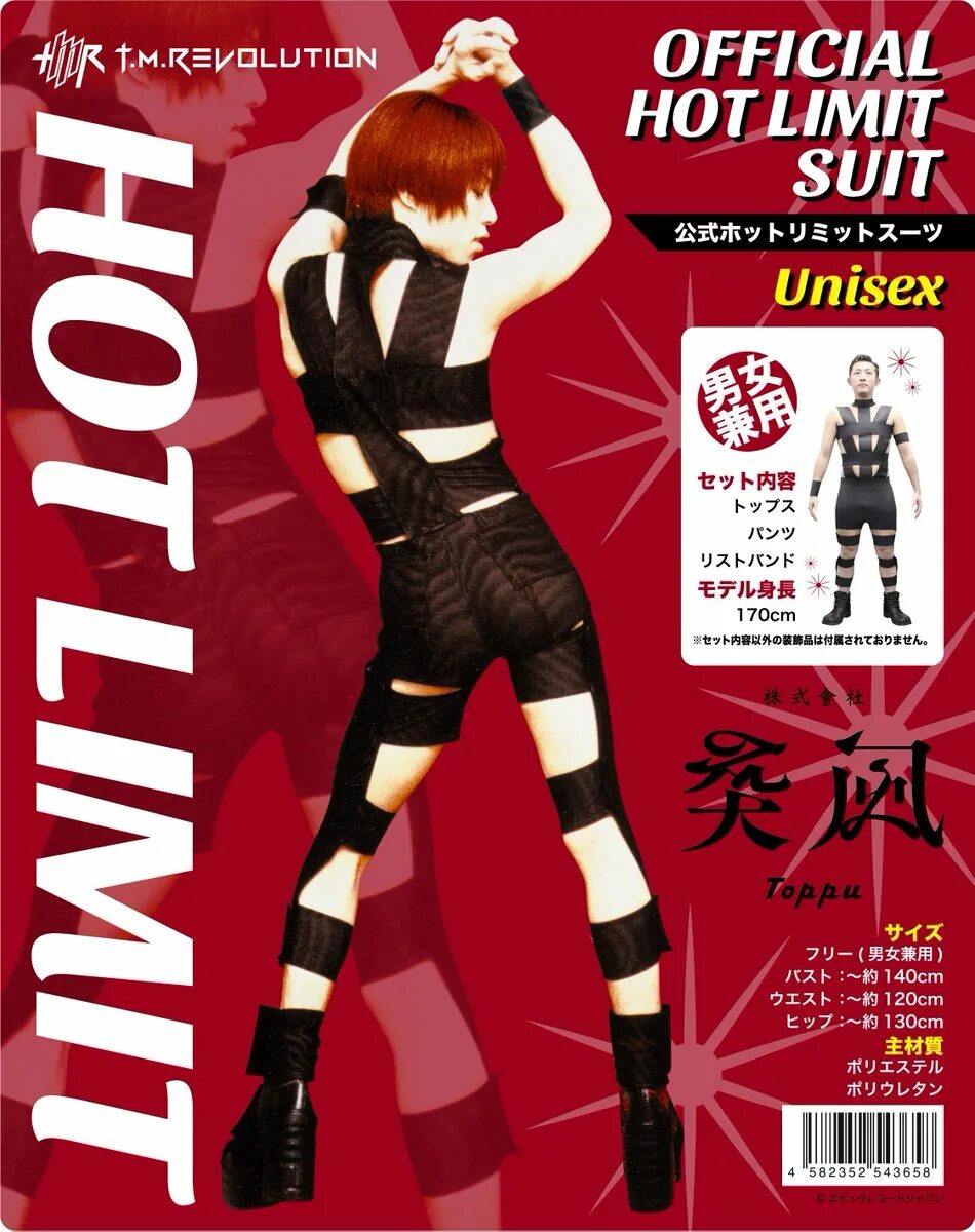 Hot limited. Hot limit t.m.Revolution. Hot limit. Hot limit Shimamura Uzuki. Revolution's hot limit.