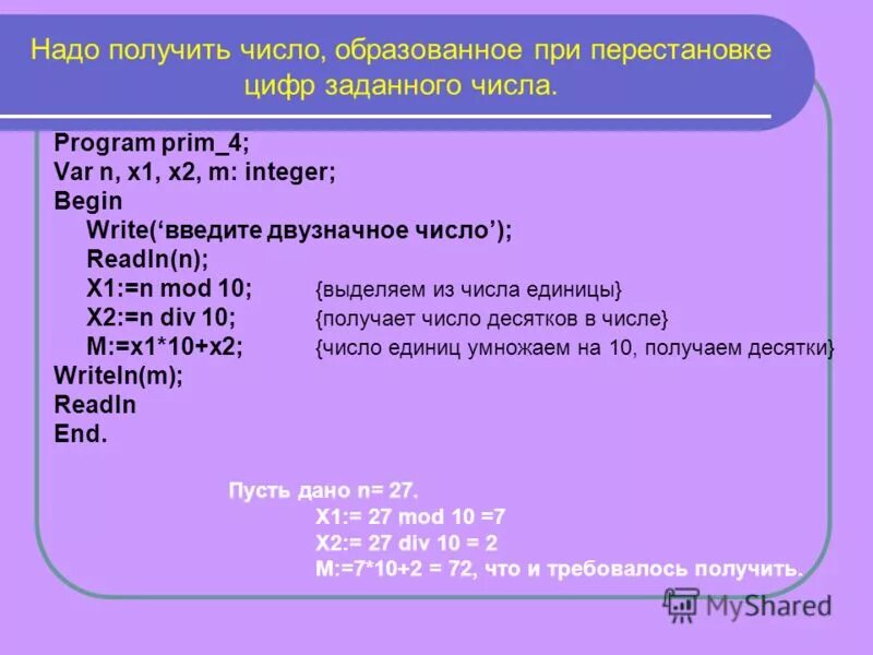 Написать программу определения знака введенного числа. Характеристика заданных чисел. Сумма н первых членов гармонического ряда. Характеристика заданных чисел. Определить знак введенного числа.