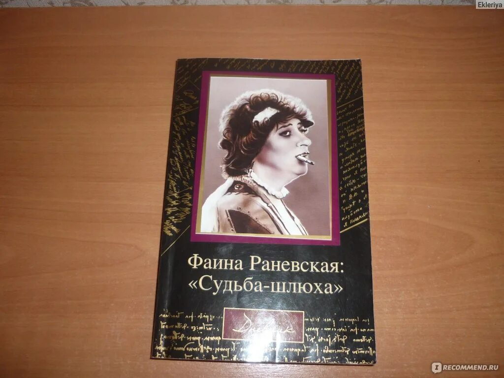 Книга Рассказы Проститутки
