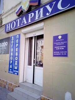 Нотариусы г нальчика