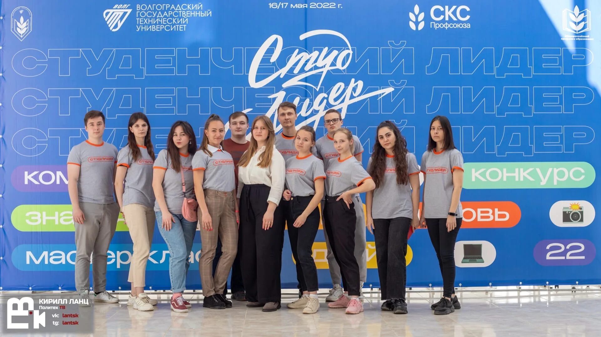 Студенческий лидер 2024. Студенческий лидер 2024. Студенческий лидер 2024. Студенческий лидер 2024. Студенческий лидер 2024.