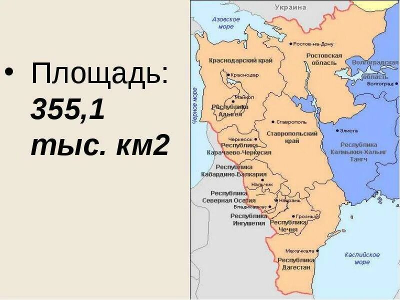 Центр северо кавказского экономического района. Карта Северного Кавказского экономического района. Северо кавказский экономический район субъекты РФ. Северо-кавказский экономический район состав субъектов. Северо-кавказский экономический район субъекты и столицы.