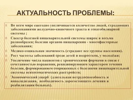 Гепатобилиарная система у детей