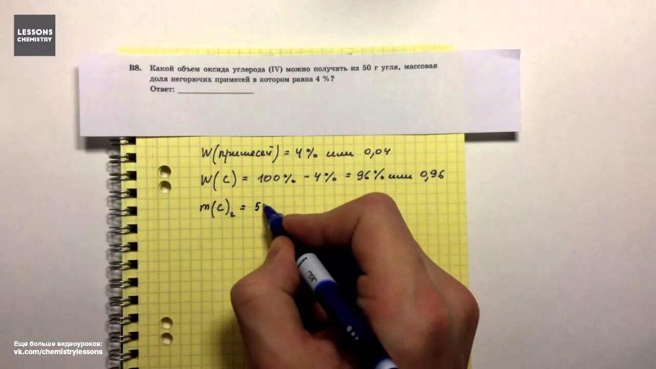 Широкопояс ответы. 26 Задание ЕГЭ химия. 24 Задание ЕГЭ химия. 27 Задание ЕГЭ химия. Решение 27 задания ЕГЭ по химии.