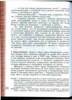 Литература 6 класс чертов