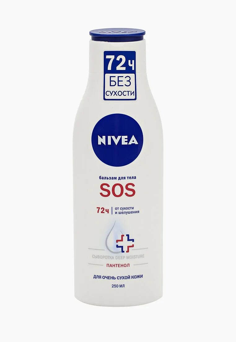 Крем nivea sos. Нивея сос молочко для тела. Нивея сос бальзам для тела. Нивея молочко для тела увлажняющий SOS. Нивея сос крем для тела.