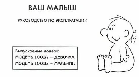 Самая простая инструкция для детей
