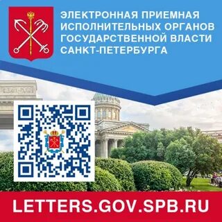 Высший орган власти санкт петербурга