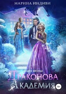 Индиви читать
