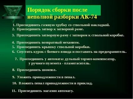 Правильный порядок разборки автомата