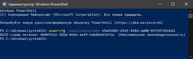 Как включить максимальную производительность Windows 10. Максимальная производительность виндовс 10. Максимальная производительность Windows 10 Электропитание POWERSHELL. Как включить максимальную производительность Windows 11. Powershell максимальная производительность