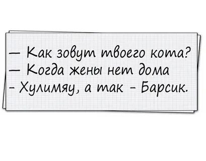 Анекдоты как зовут